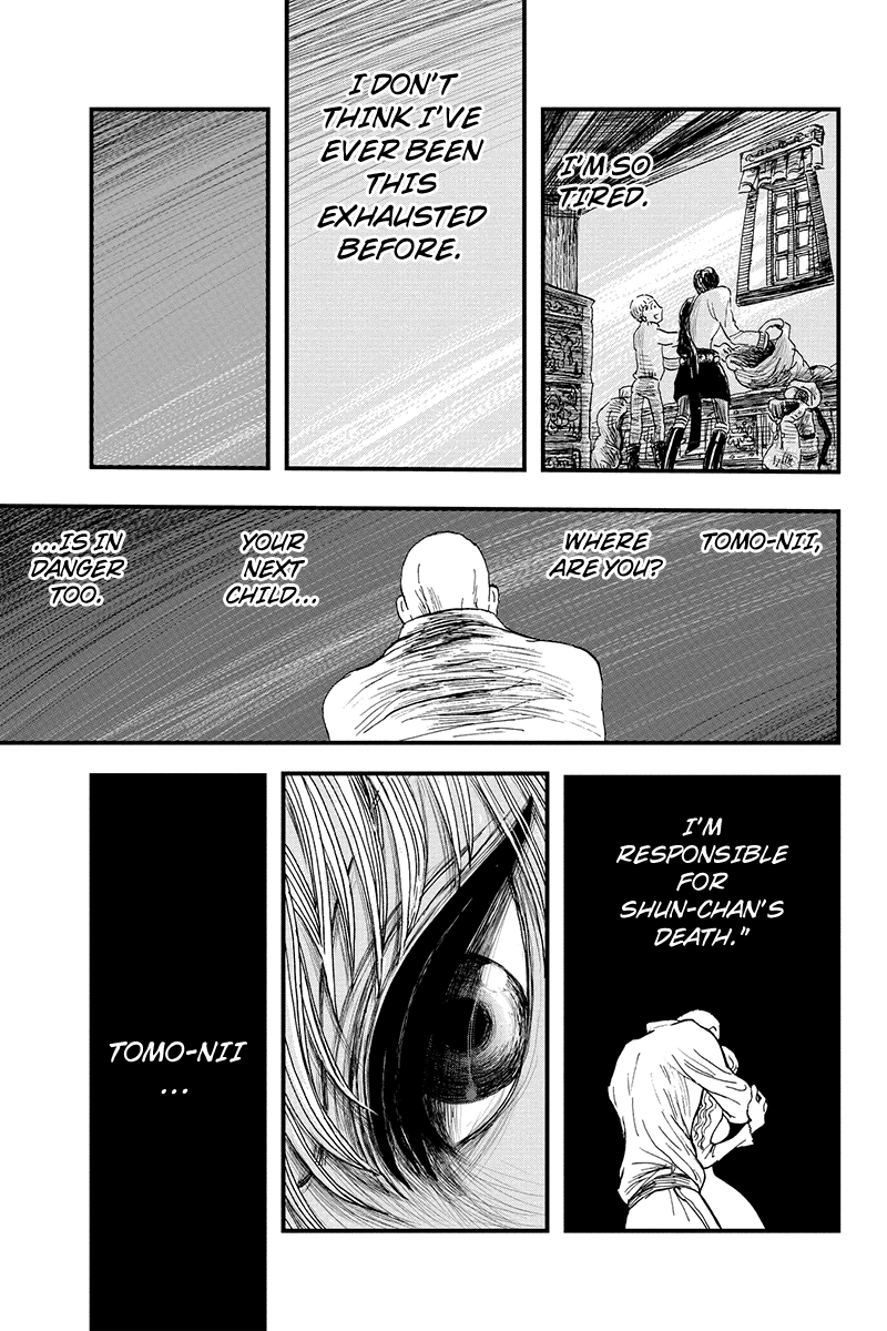 Ruten no Teruma Off Limit - Part 1 第17页