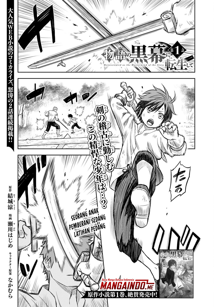 Monogatari no Kuromaku ni Tensei Shite Vol. 1 Ch. 1.1 第2页