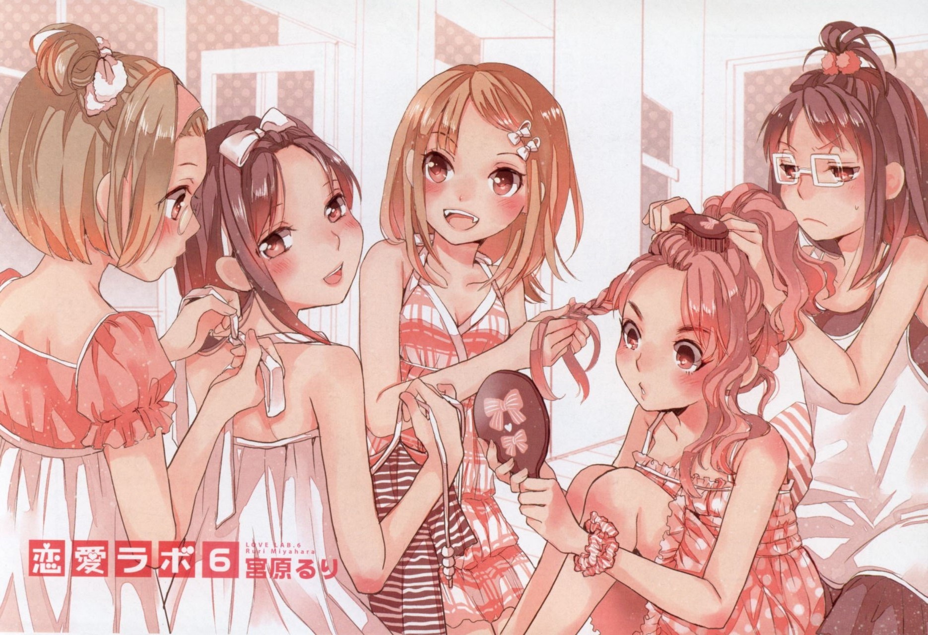 Love Lab 第6页