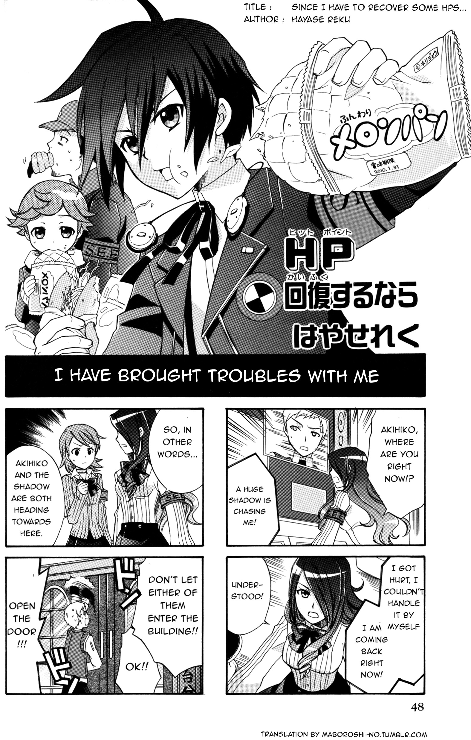 Persona 3 4Koma Kings Since I have to recover some HPs... (Artist: Hayase Reku) 第1页