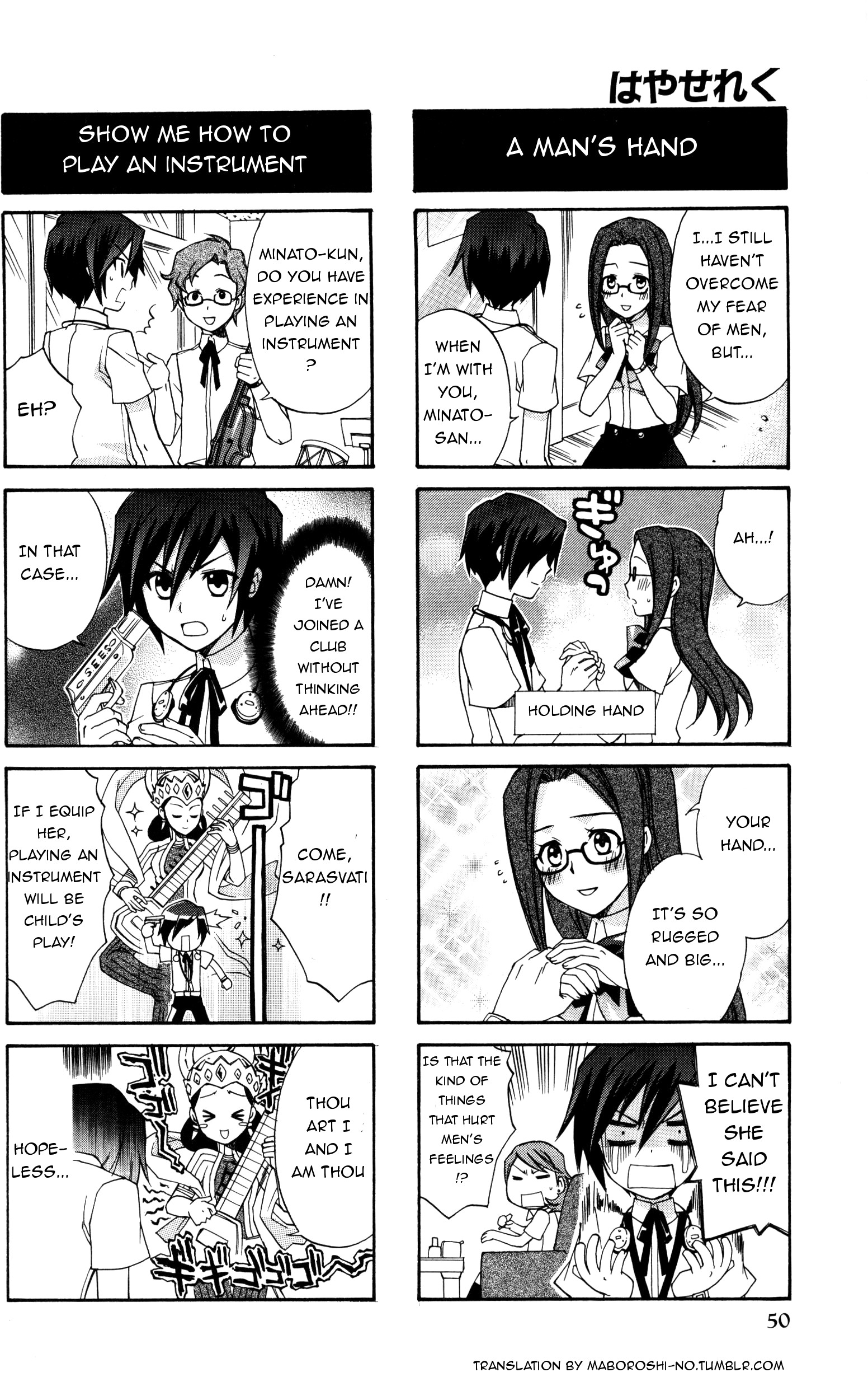 Persona 3 4Koma Kings Since I have to recover some HPs... (Artist: Hayase Reku) 第3页