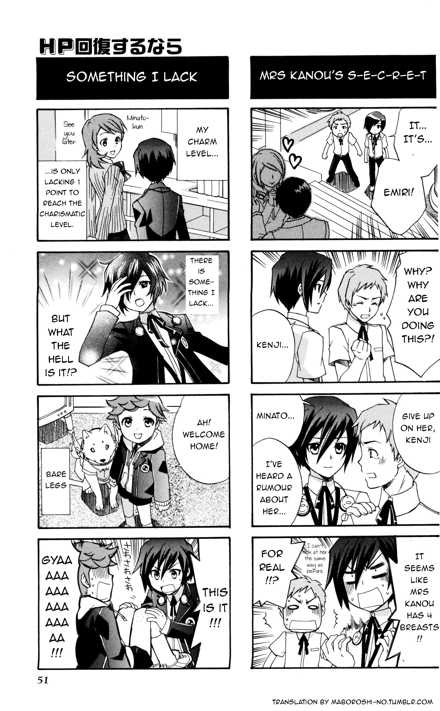 Persona 3 4Koma Kings Since I have to recover some HPs... (Artist: Hayase Reku) 第4页