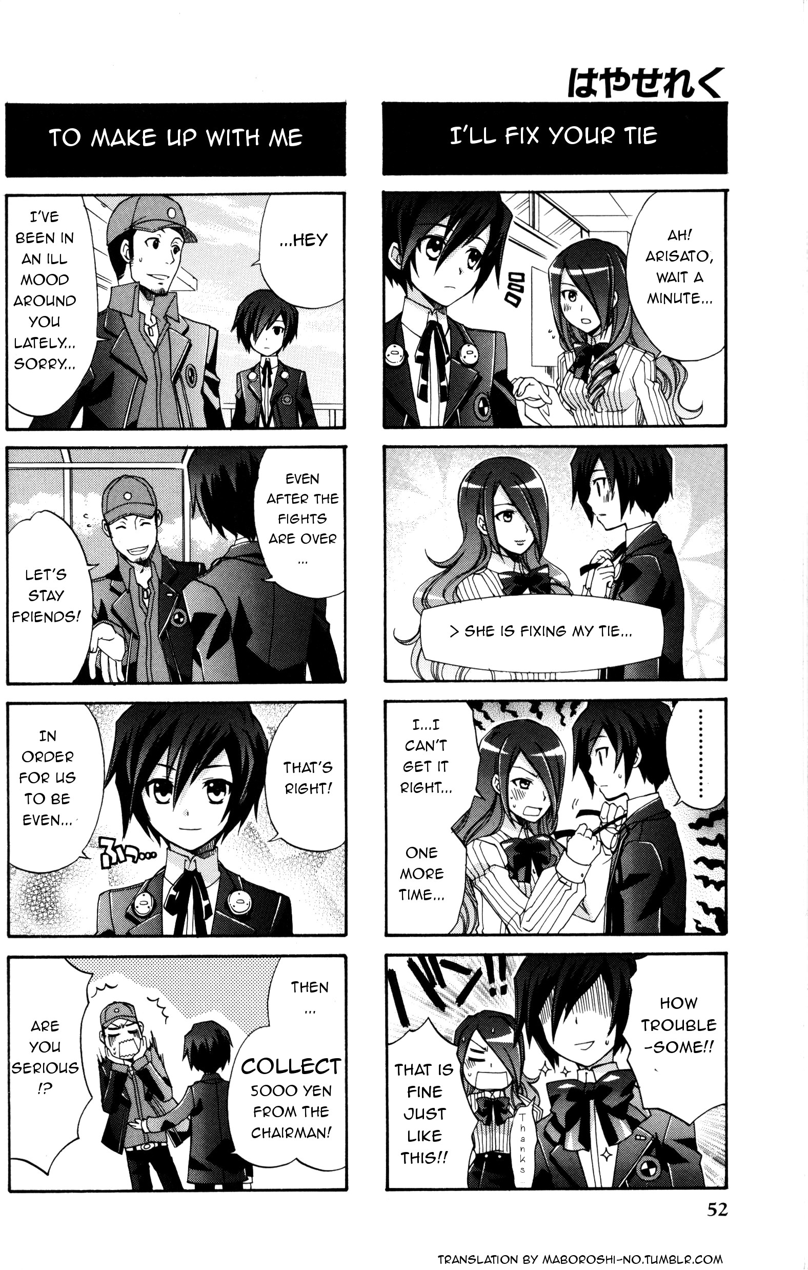 Persona 3 4Koma Kings Since I have to recover some HPs... (Artist: Hayase Reku) 第5页