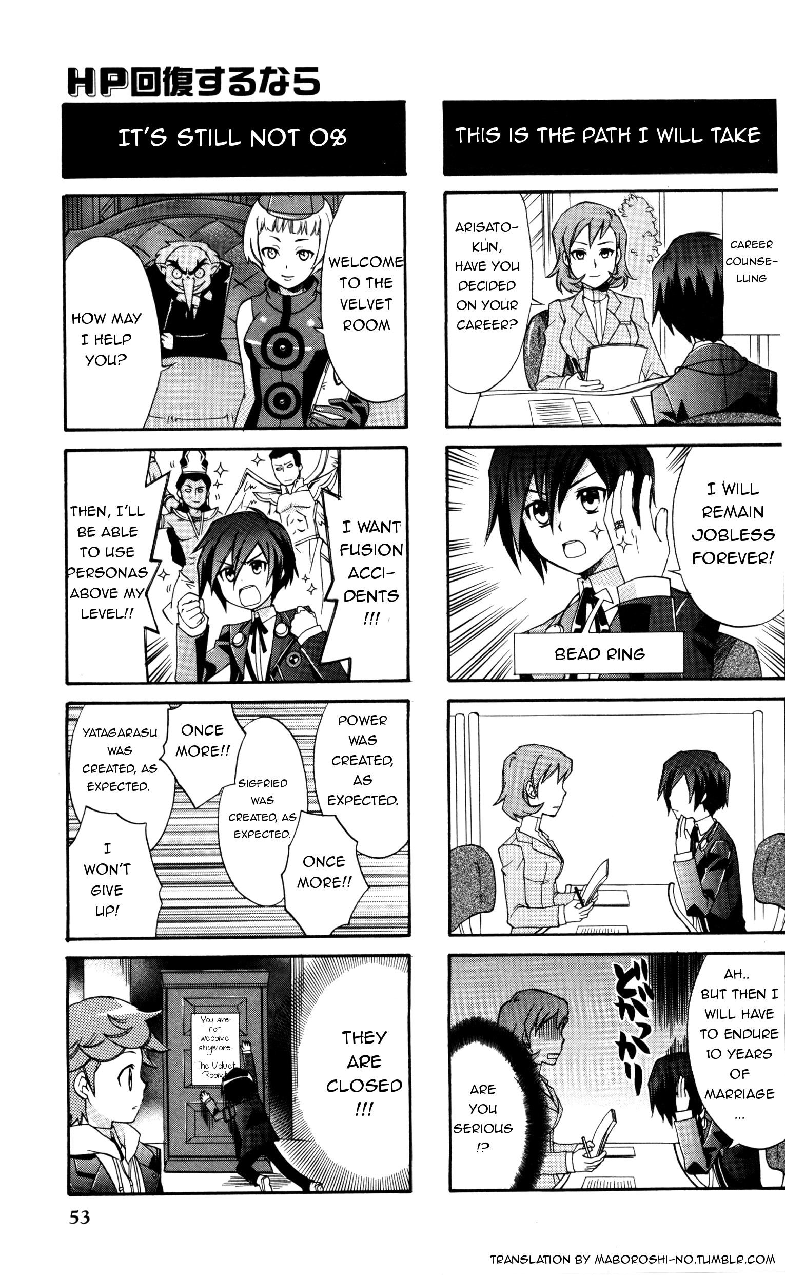 Persona 3 4Koma Kings Since I have to recover some HPs... (Artist: Hayase Reku) 第6页