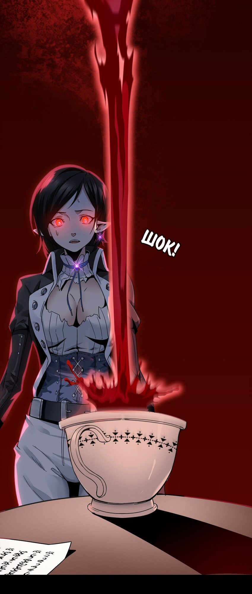 I'm Really Not the Demon God's Lackey Відвідувач у Дощову Ніч 第21页