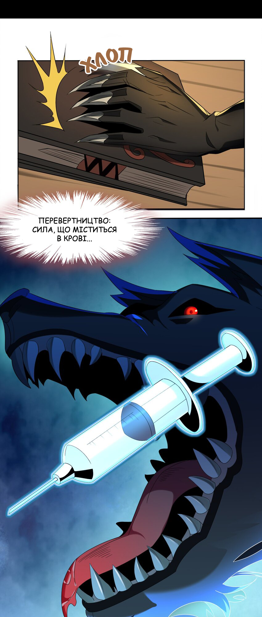 I'm Really Not the Demon God's Lackey Відвідувач у Дощову Ніч 第22页