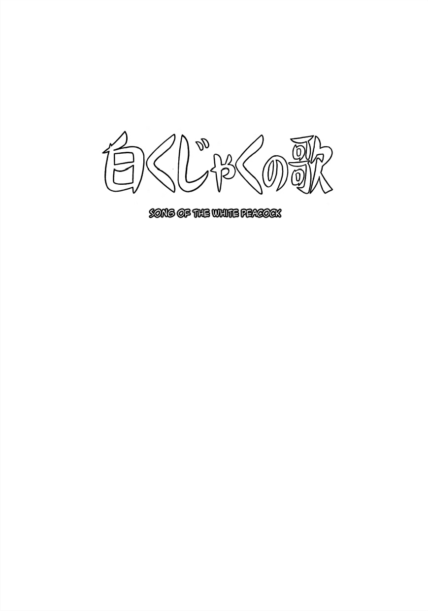 Rainbow Prelude Song of the White Peacock 第1页