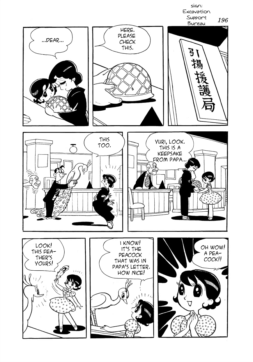 Rainbow Prelude Song of the White Peacock 第8页