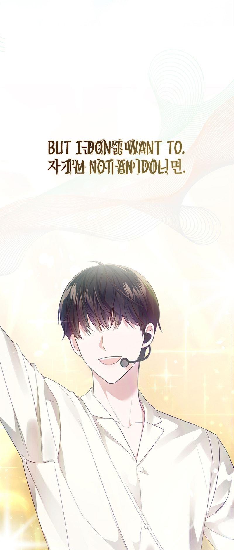 This Life's Universal Superstar Vol. 1 Ch. 6 第51页