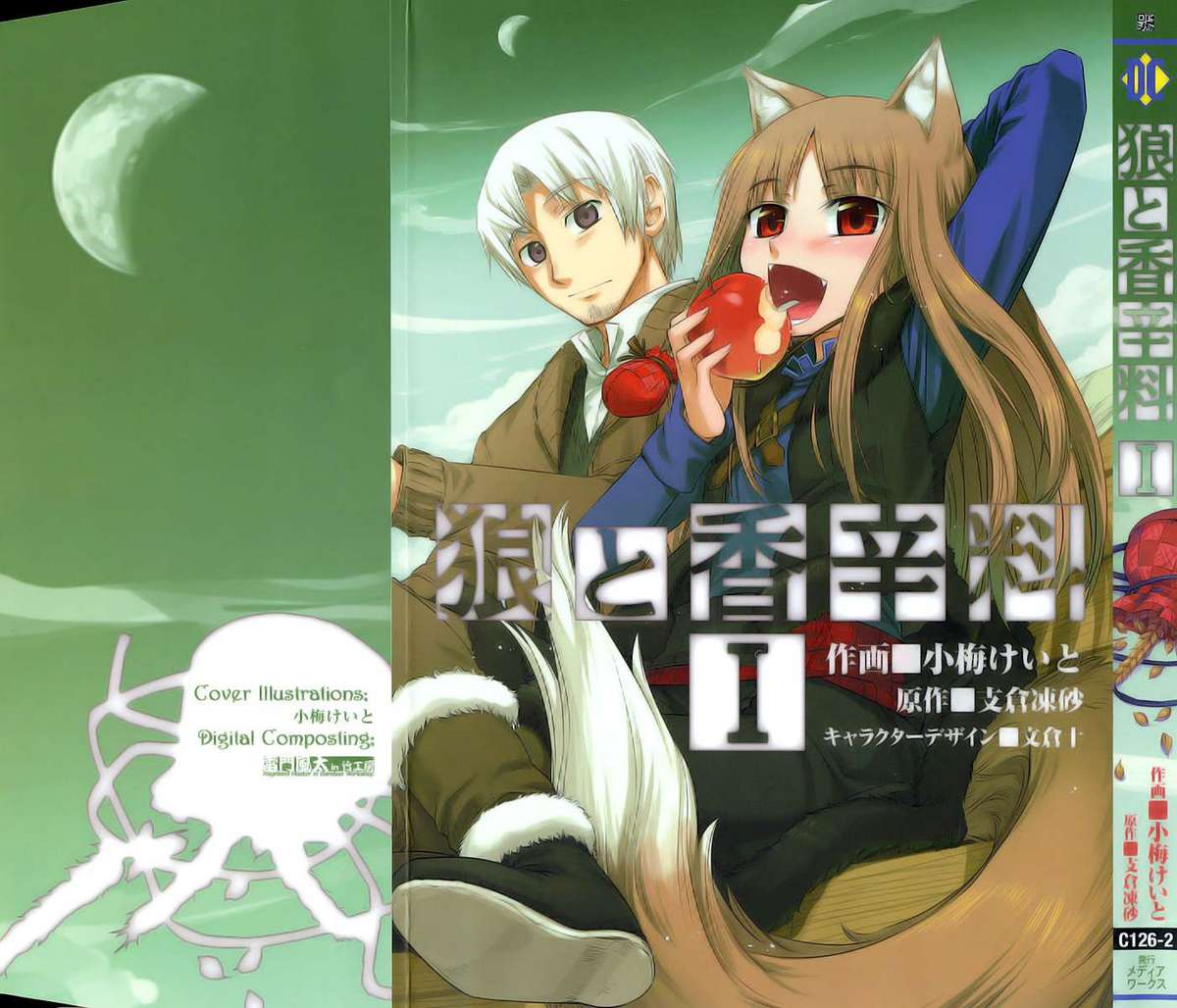 Spice and Wolf 第5页