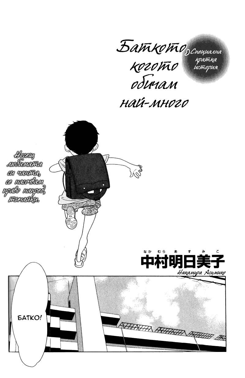 The Big Brother That I Like The Most Oneshot 第2页