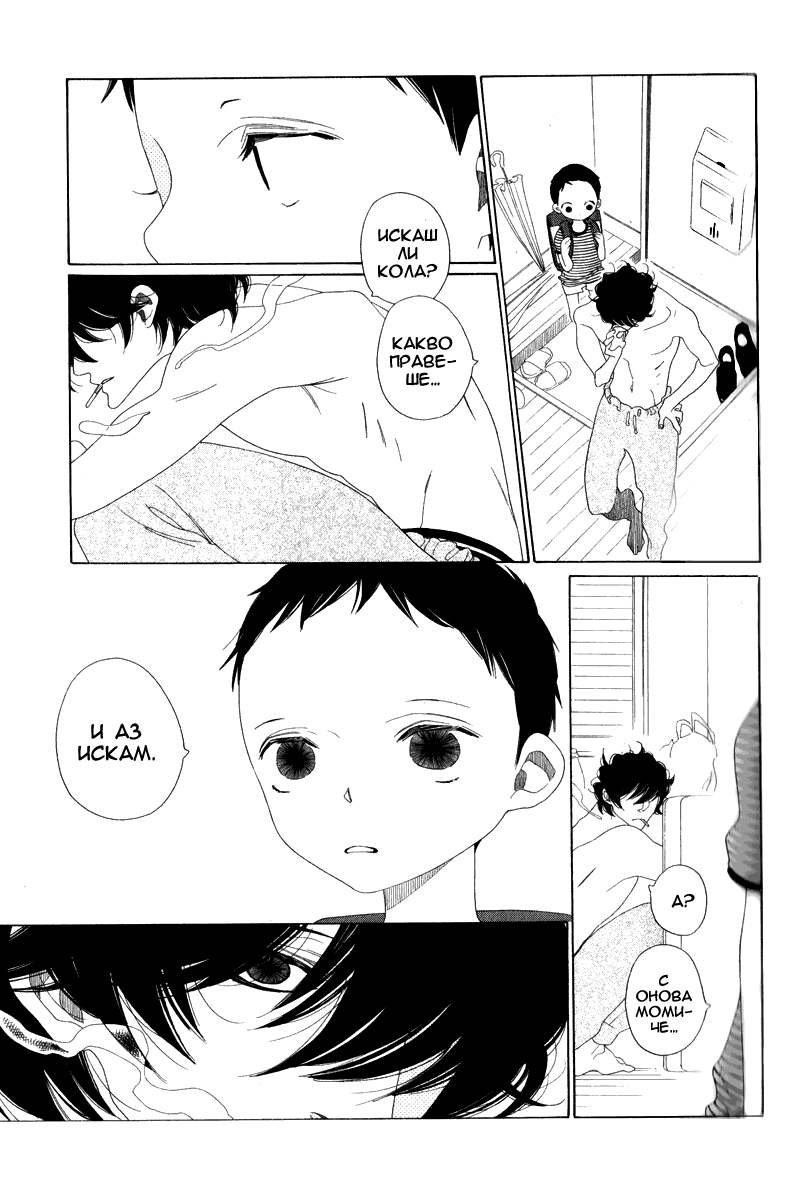 The Big Brother That I Like The Most Oneshot 第13页