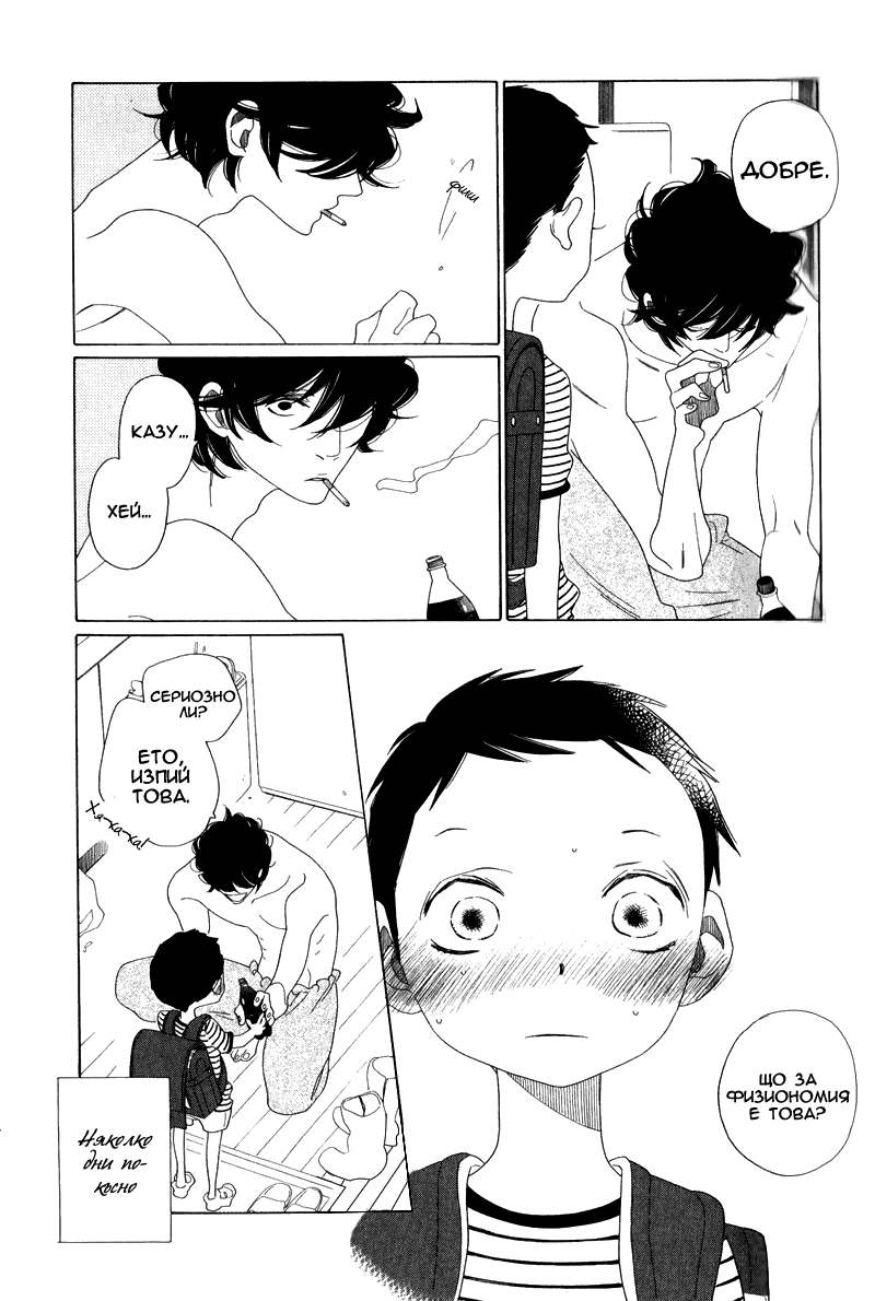 The Big Brother That I Like The Most Oneshot 第15页