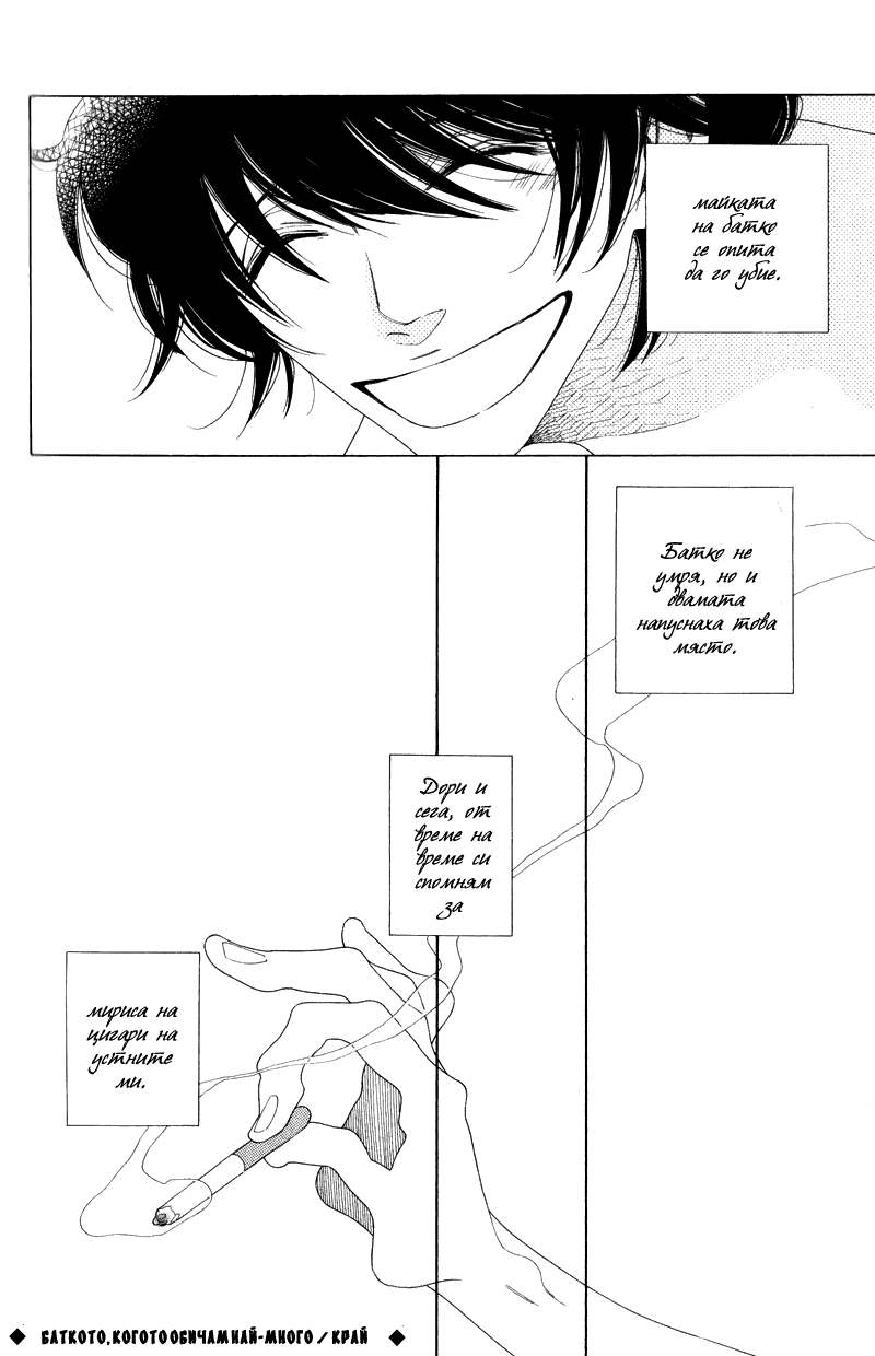 The Big Brother That I Like The Most Oneshot 第16页