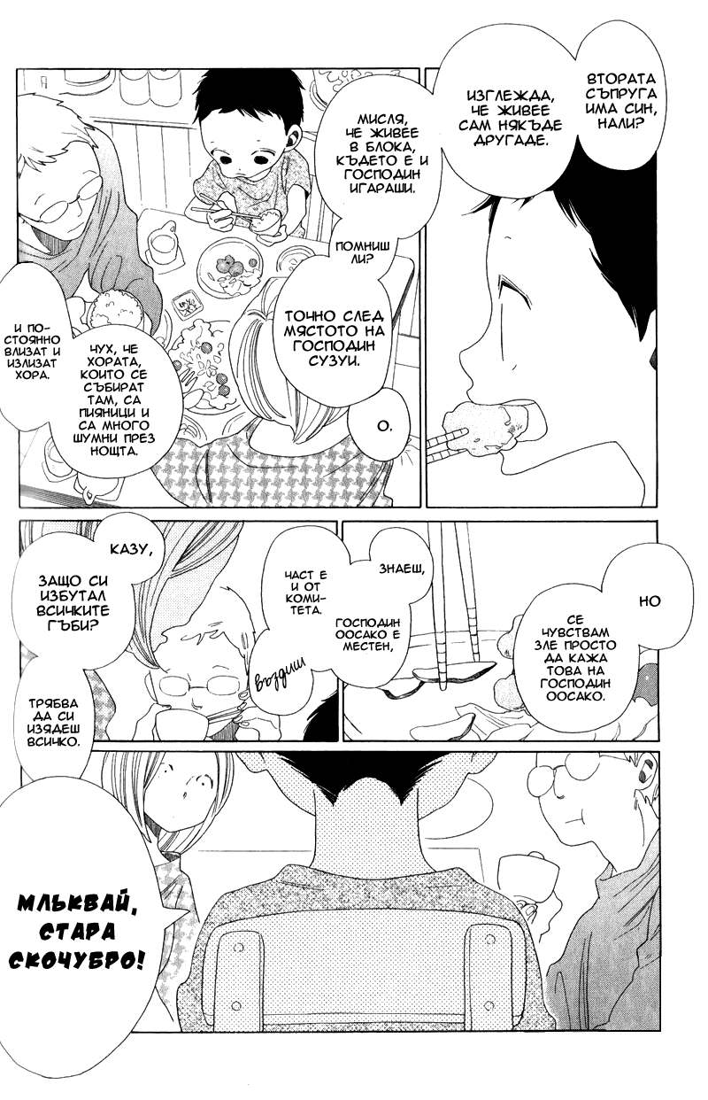 The Big Brother That I Like The Most Oneshot 第8页