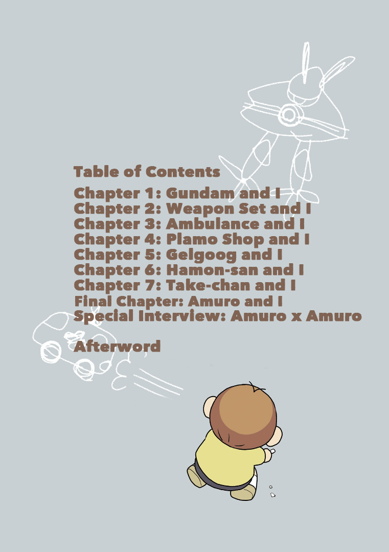 Amuro and I 第4页