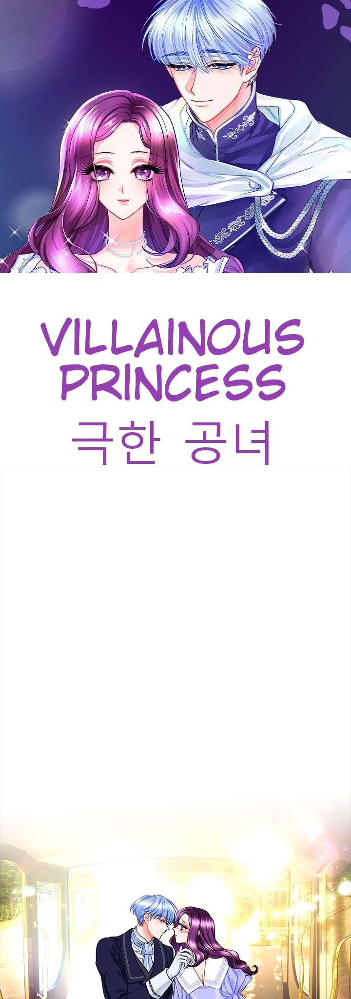 The Villainous Violet Hidden Memories 第1页