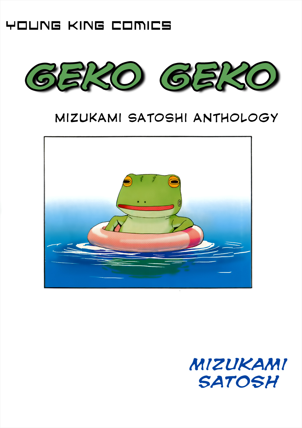 Mizukami Satoshi Tanpenshuu 第4页