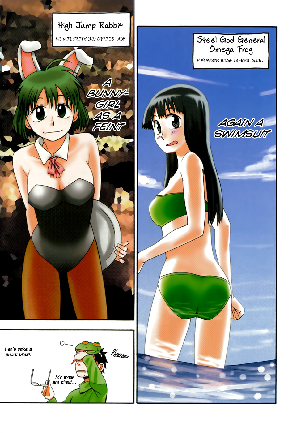 Mizukami Satoshi Tanpenshuu 第8页