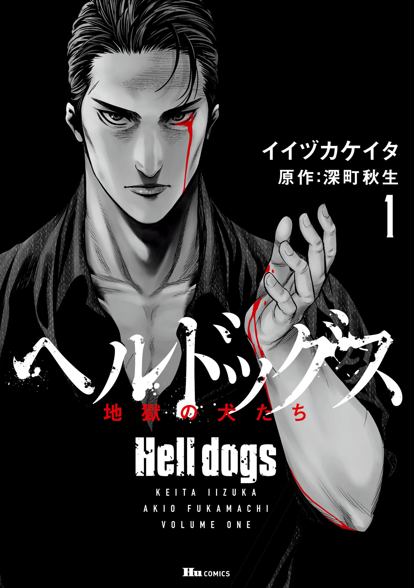 Hell Dogs 第1页