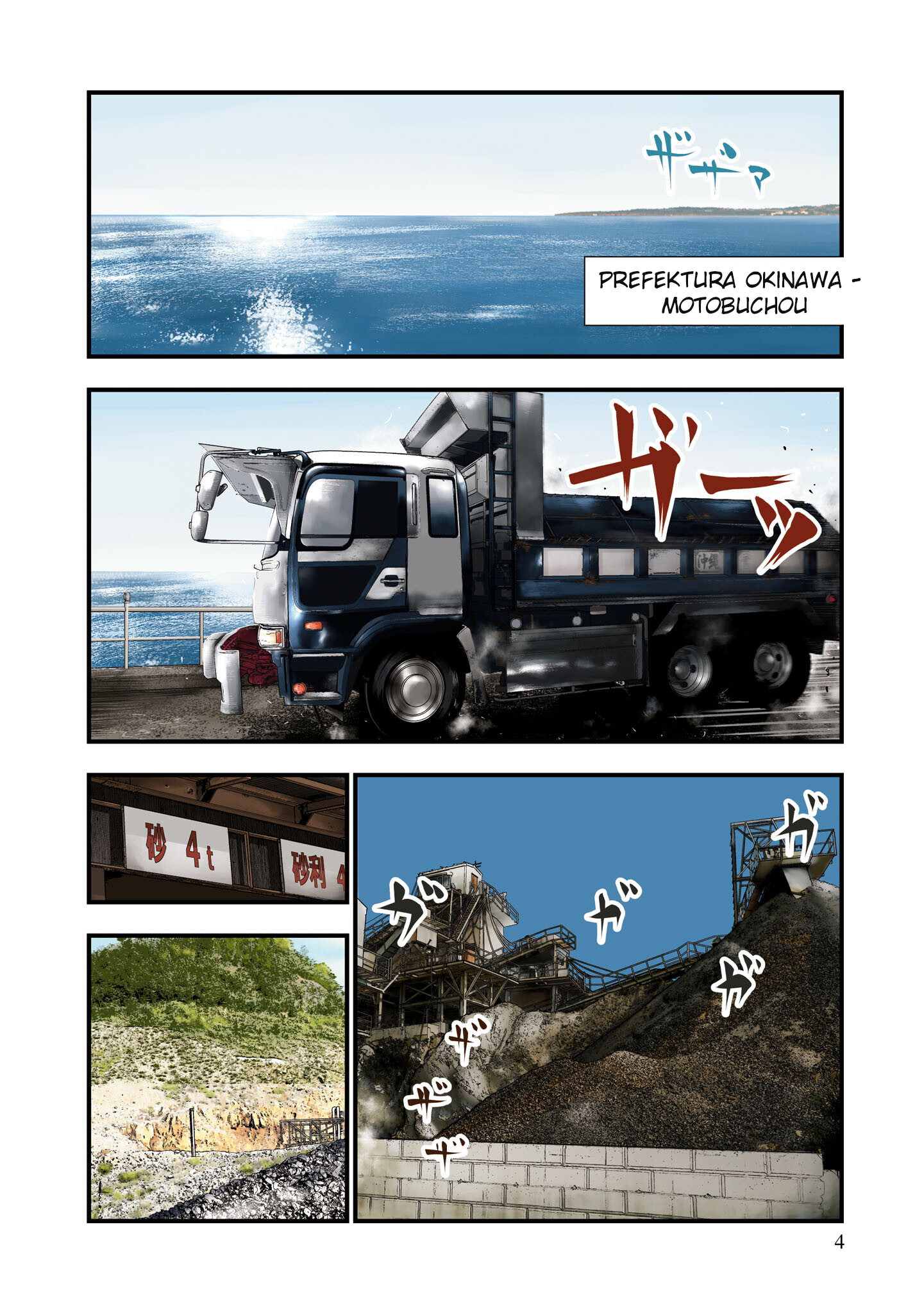 Hell Dogs 第4页