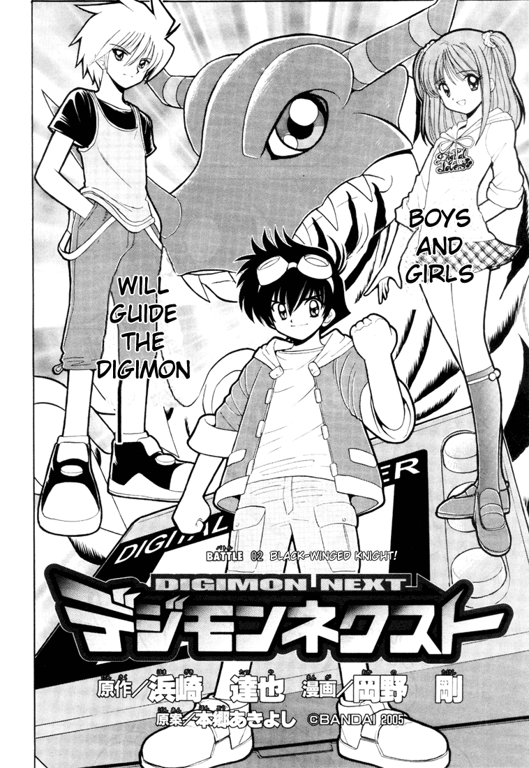 Digimon Next Black-Winged Knight! 第2页