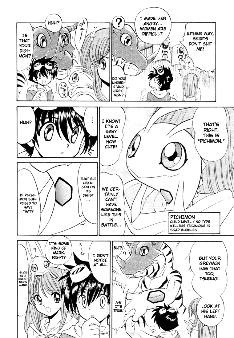Digimon Next Black-Winged Knight! 第20页