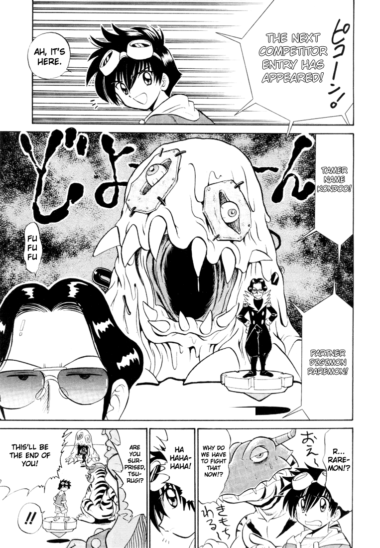 Digimon Next Black-Winged Knight! 第25页
