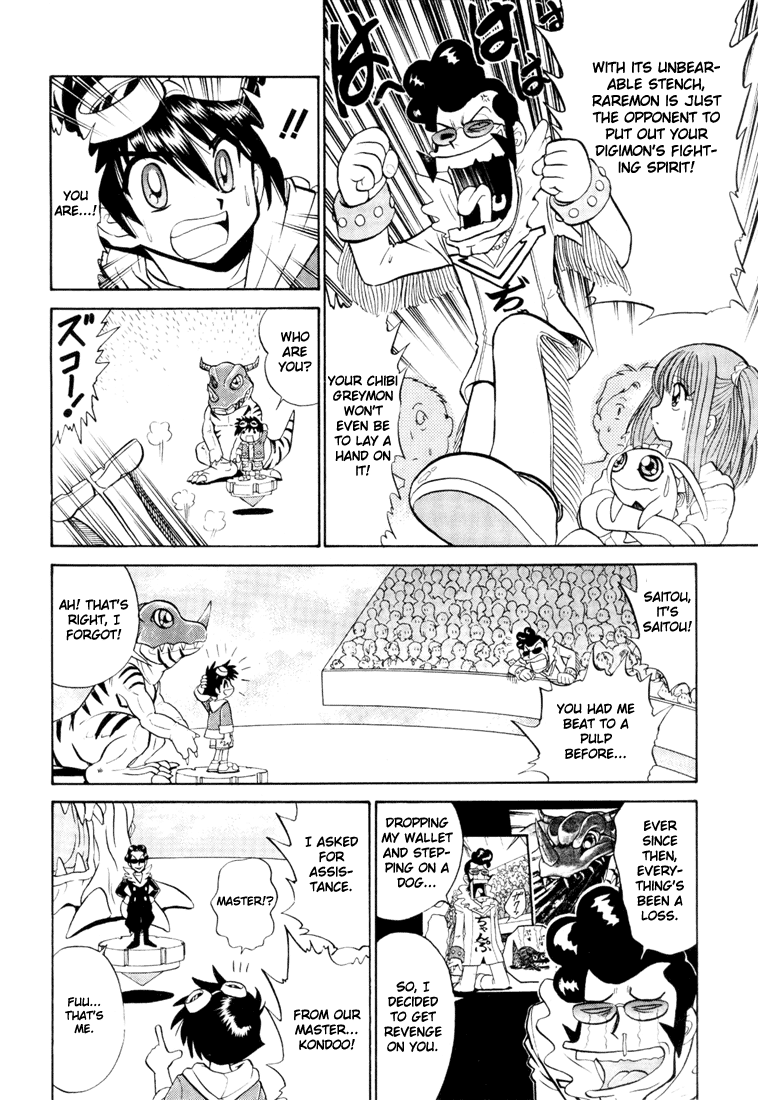 Digimon Next Black-Winged Knight! 第26页