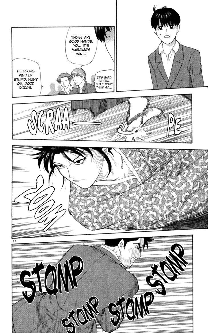 I'm Doshiro Ch. 3 第14页