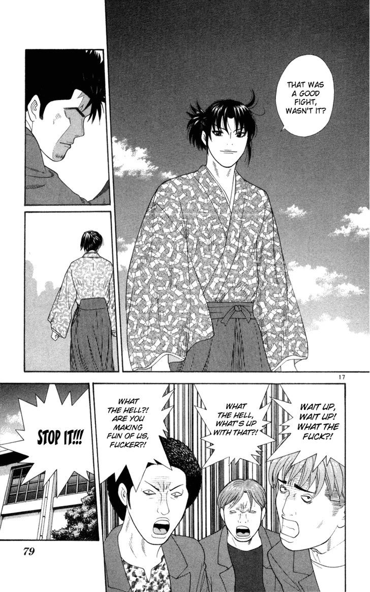 I'm Doshiro Ch. 3 第17页