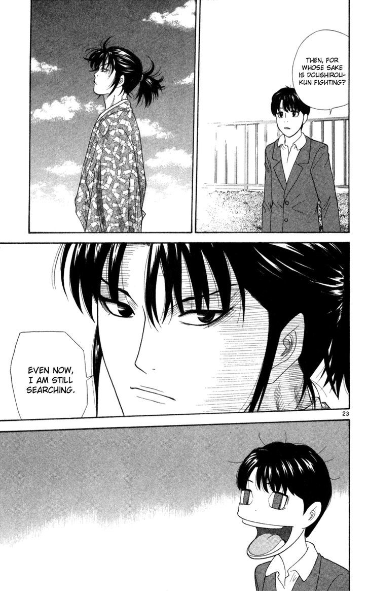 I'm Doshiro Ch. 3 第23页