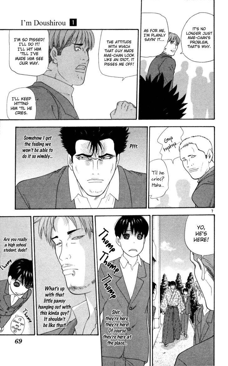 I'm Doshiro Ch. 3 第7页