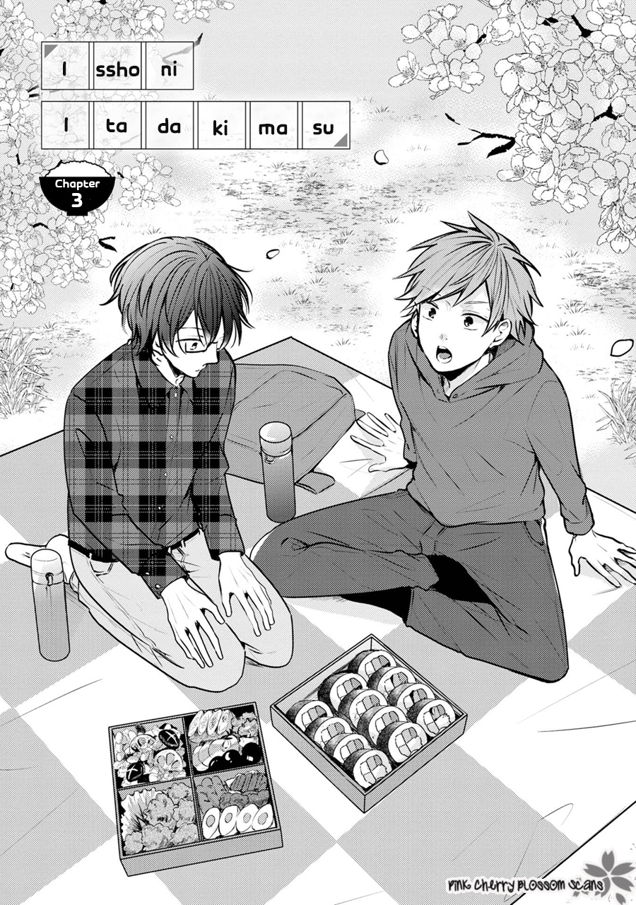 Issho ni Itadakimasu Vol. 1 Ch. 3 第2页
