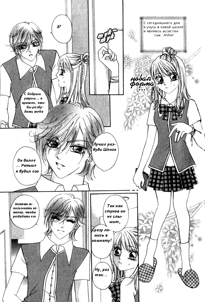 Ardour Vol. 1 Ch. 2 第11页
