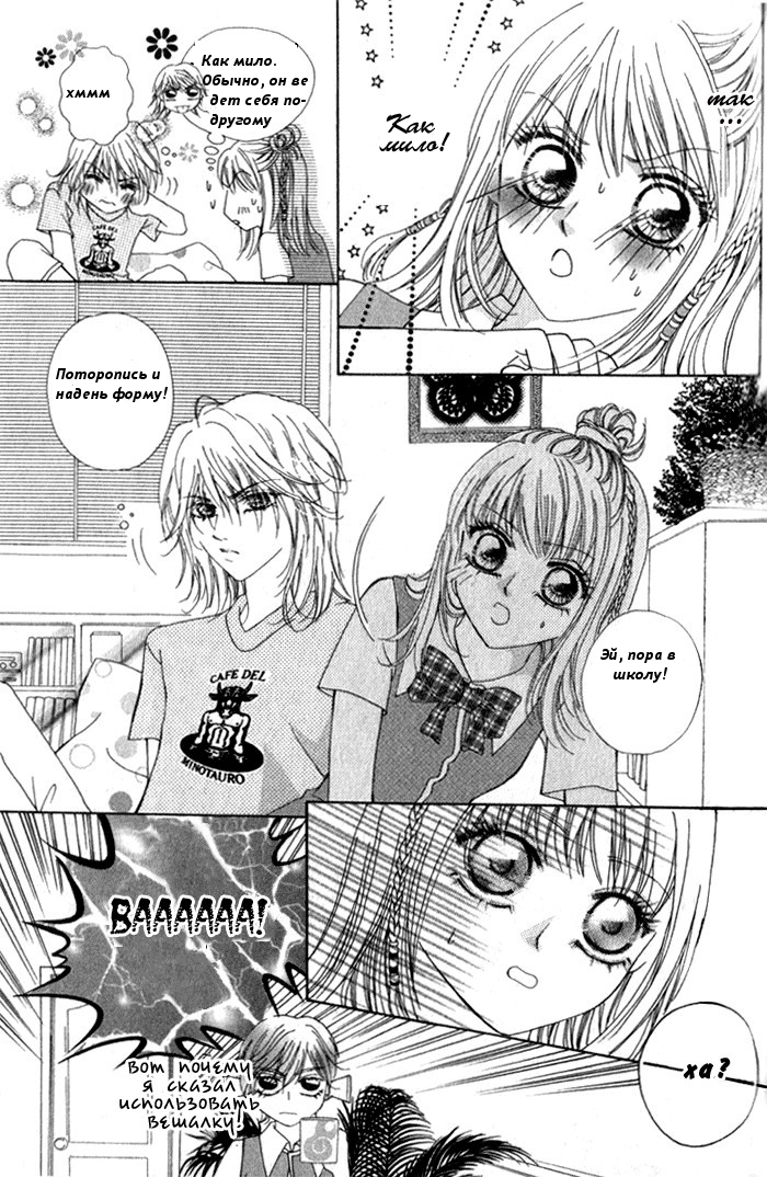 Ardour Vol. 1 Ch. 2 第13页