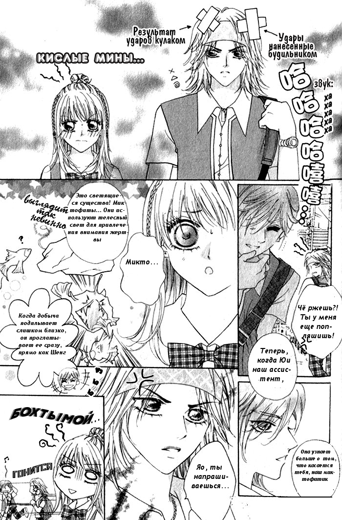 Ardour Vol. 1 Ch. 2 第15页