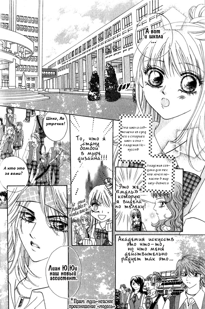 Ardour Vol. 1 Ch. 2 第16页