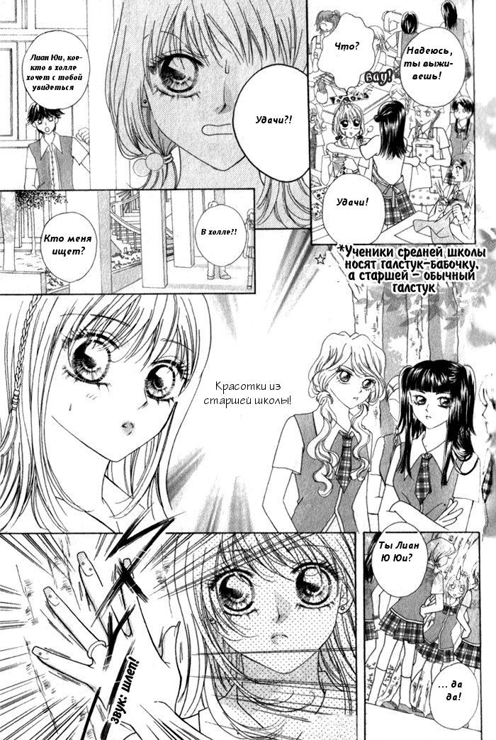 Ardour Vol. 1 Ch. 2 第19页