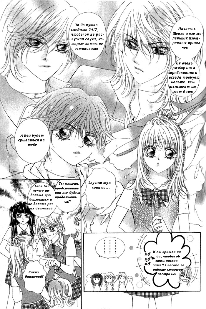 Ardour Vol. 1 Ch. 2 第21页