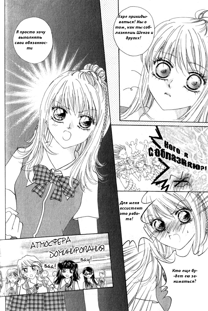 Ardour Vol. 1 Ch. 2 第22页