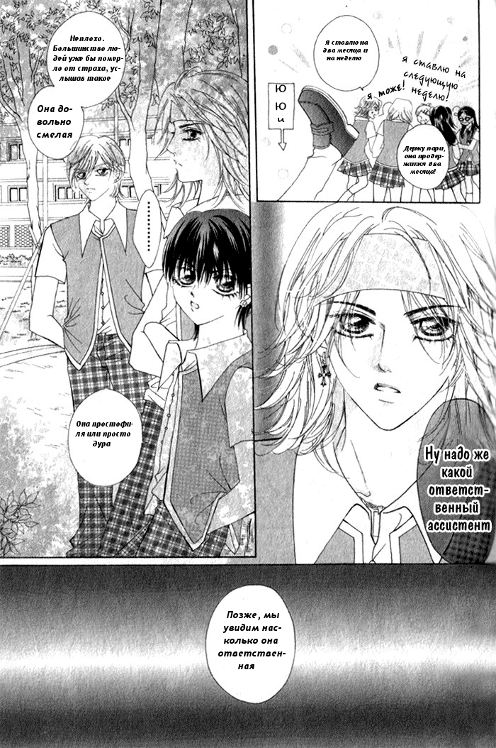 Ardour Vol. 1 Ch. 2 第23页