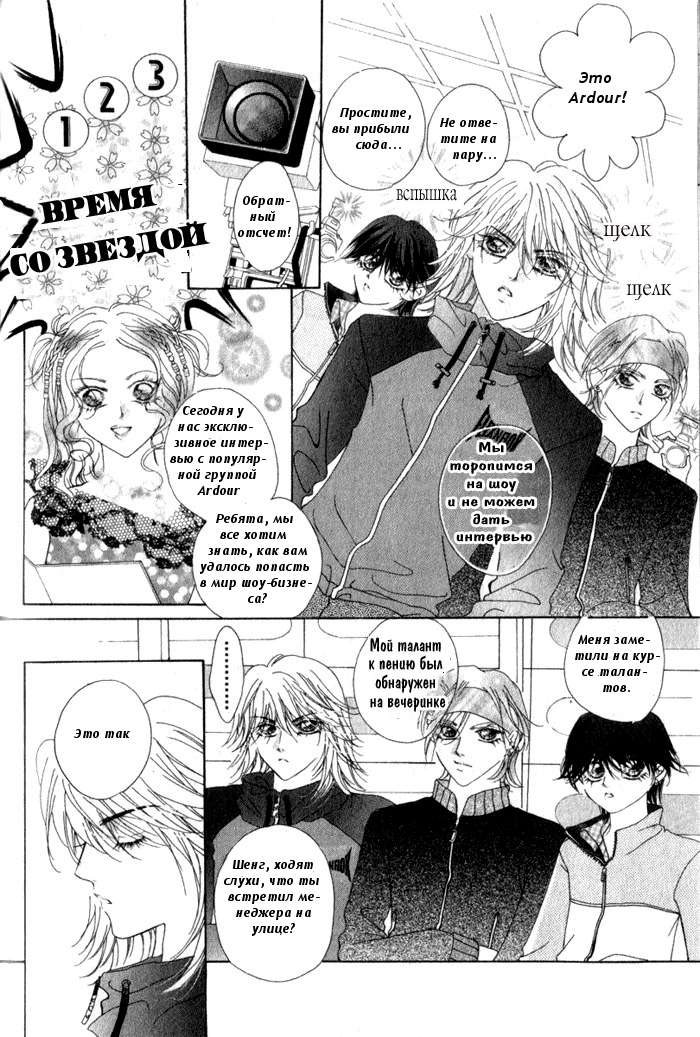 Ardour Vol. 1 Ch. 2 第26页