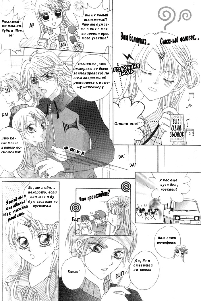 Ardour Vol. 1 Ch. 2 第28页