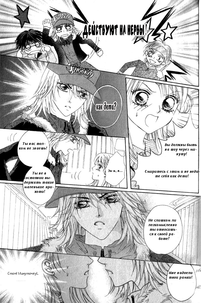 Ardour Vol. 1 Ch. 2 第31页