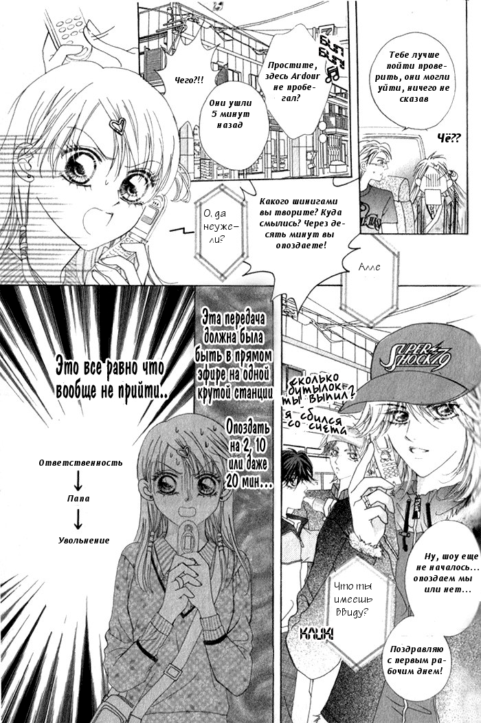 Ardour Vol. 1 Ch. 2 第33页