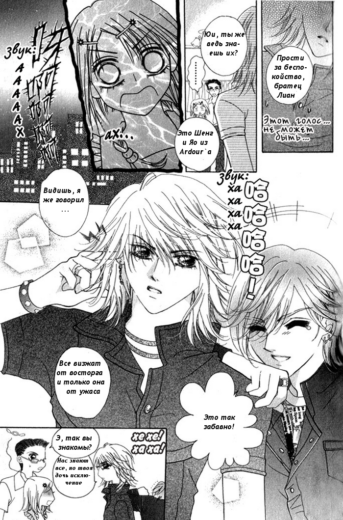 Ardour Vol. 1 Ch. 2 第5页