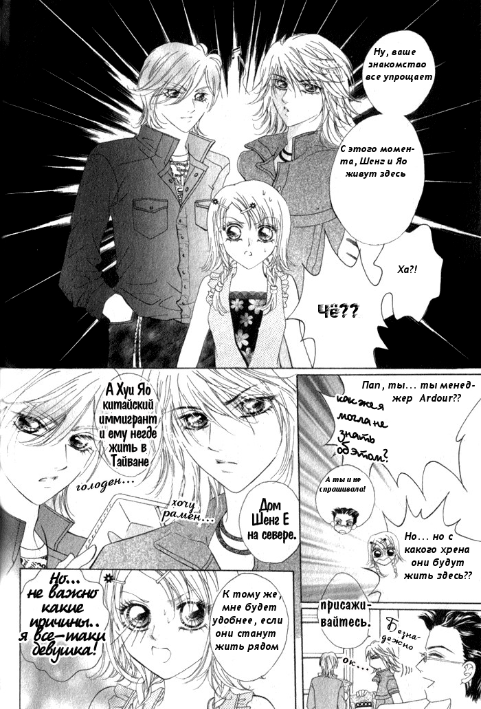 Ardour Vol. 1 Ch. 2 第6页