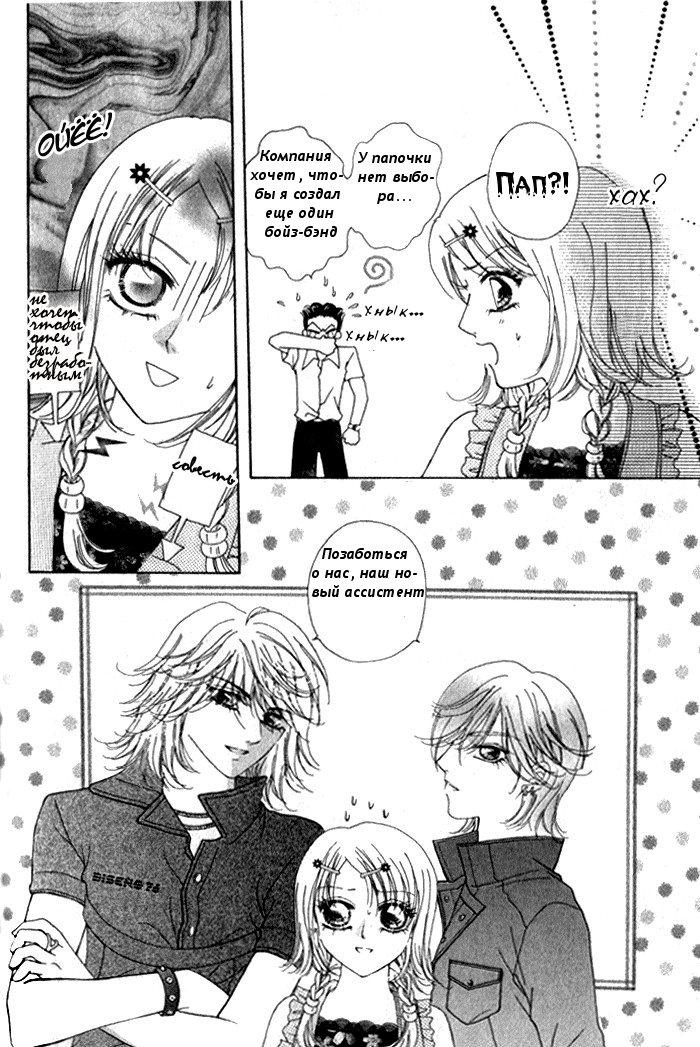 Ardour Vol. 1 Ch. 2 第8页