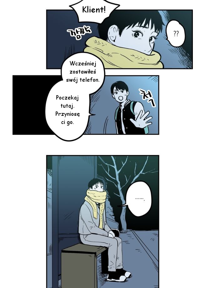 Fools Ch. 1 第18页